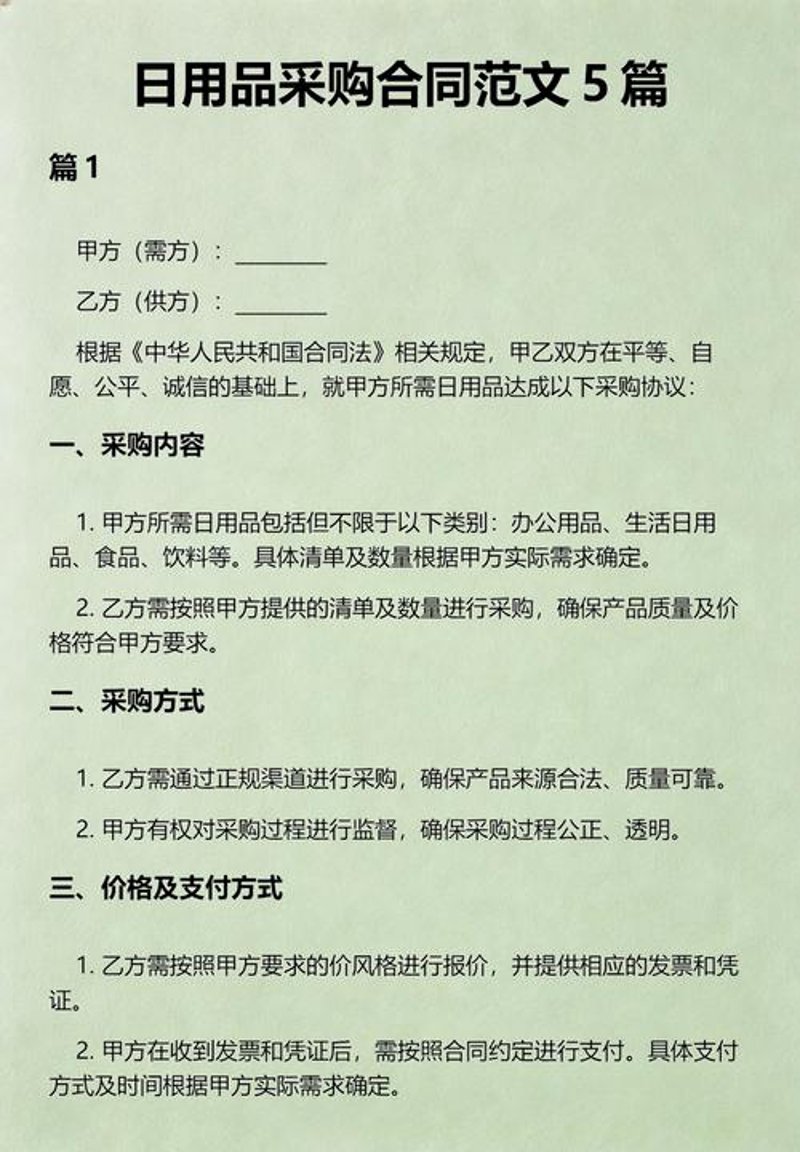 贸易代理